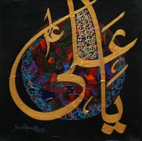 Javed Qamar, 12 x 12 inch, Acrylic on Canvas, Calligraphy Painting, AC-JQ-106